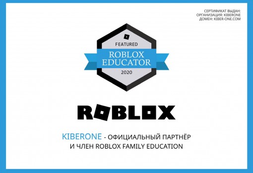 Roblox - Школа программирования для детей, компьютерные курсы для школьников, начинающих и подростков - KIBERone г. Дубай